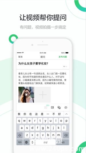 百度知道app官方最新版下载安装免费苹果手机