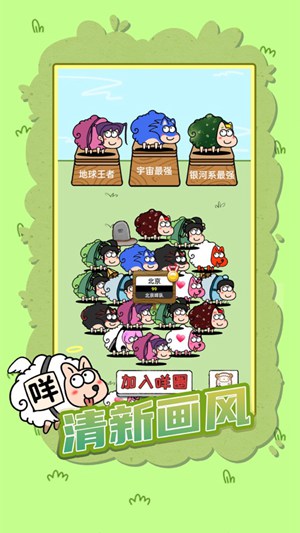羊了个羊下载官方版