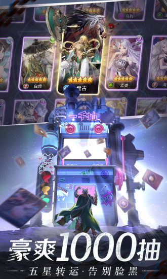 闪烁之光免费版