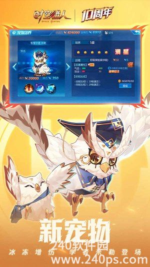 时空猎人下载苹果版