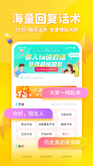 章鱼输入法app免费下载