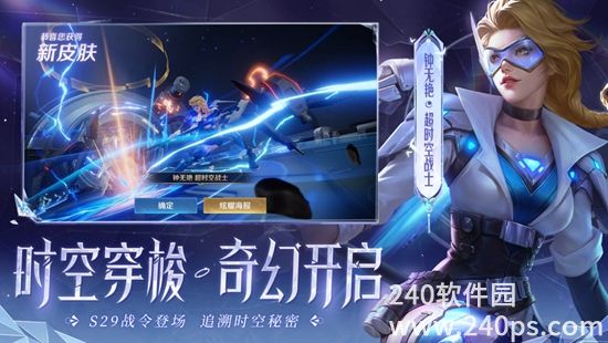 王者荣耀最新官方下载