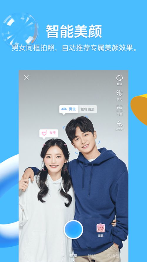 QQ下载安装官方免费