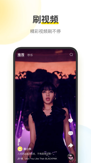 酷我音乐手机版下载