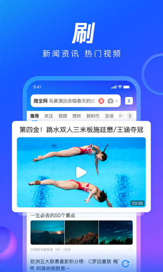 qq浏览器下载安装2022苹果版