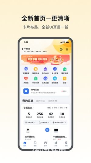 小翼管家下载2022安卓最新版