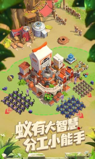 蚁族崛起下载最新版安装