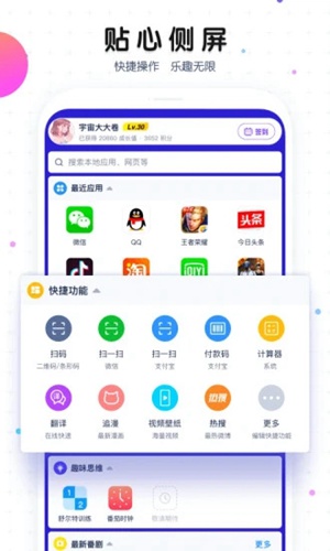 魔秀桌面下载最新版