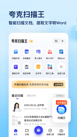 夸克浏览器苹果版下载