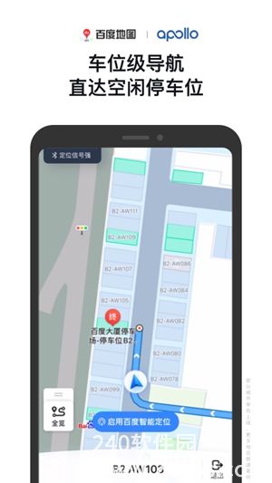 百度地图导航2022最新版