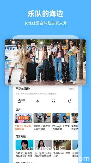 芒果TV手机app免费下载