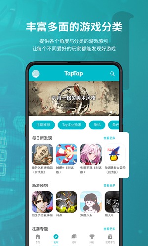 taptap官方下载苹果
