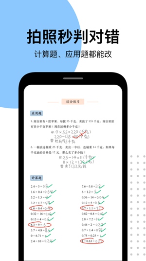 爱作业官方下载最新版