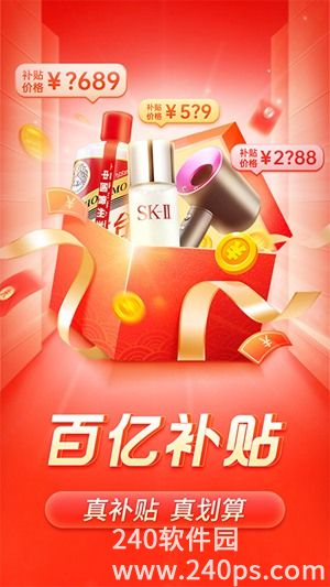 拼多多app官方下载安卓版