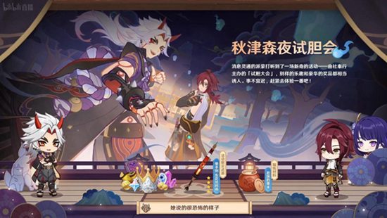 原神3.3版本活动有哪些 3.3版本活动一览