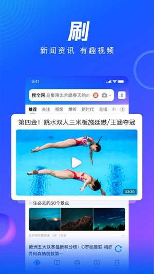 QQ浏览器安卓版下载2022