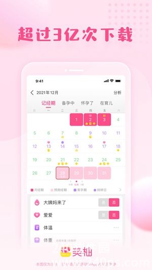 美柚最新版本下载