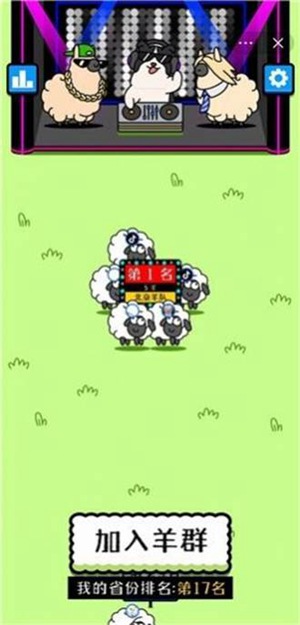 羊了个羊下载官方下载