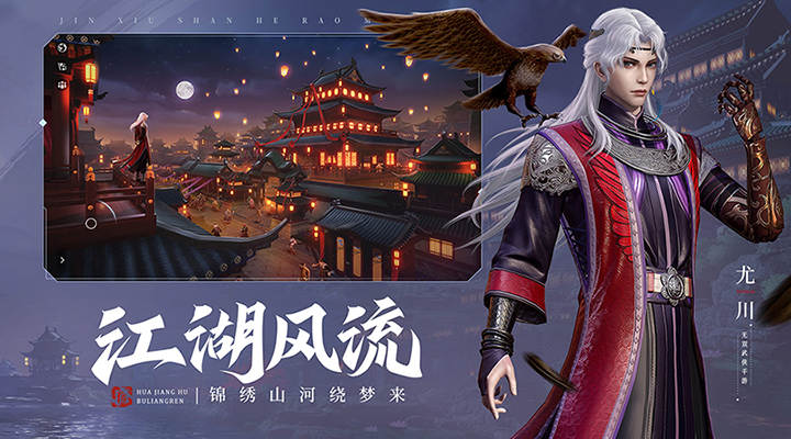 不良人3手游官方下载安装