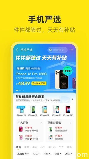 闲鱼app官方下载最新版