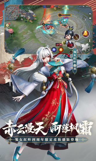 决战平安京正版下载安装最新版