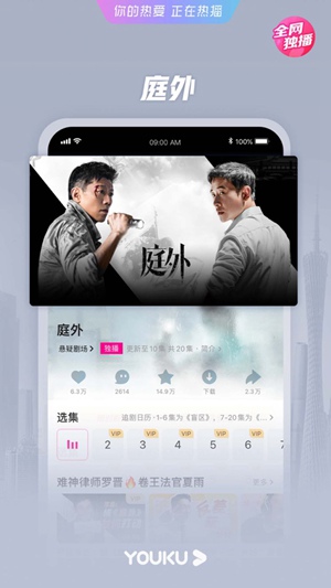 优酷app官方下载安装