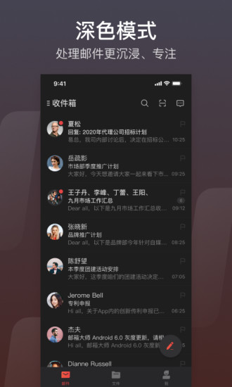 网易大师163邮箱下载app