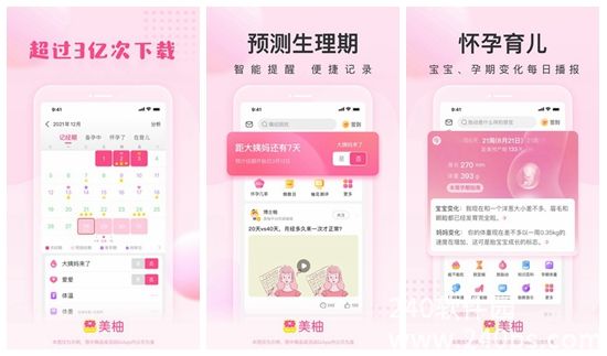 美柚怎么改为繁体中文 美柚改为繁体中文的操作方法