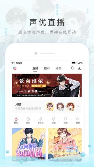 猫耳FM安卓版下载2022