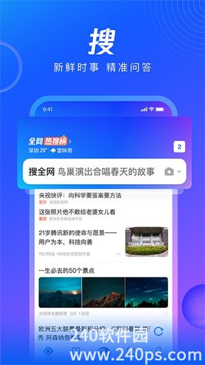 2022手机qq浏览器最新版本