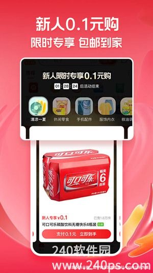 淘特下载2022安卓最新版