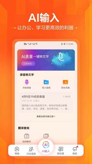 搜狗输入法下载2022最新版