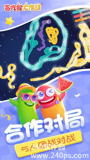 贪吃蛇大作战手机版2022下载