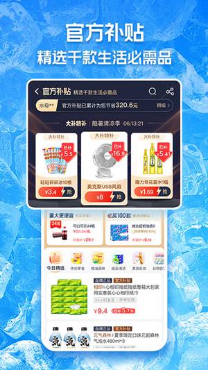 淘特app免费下载