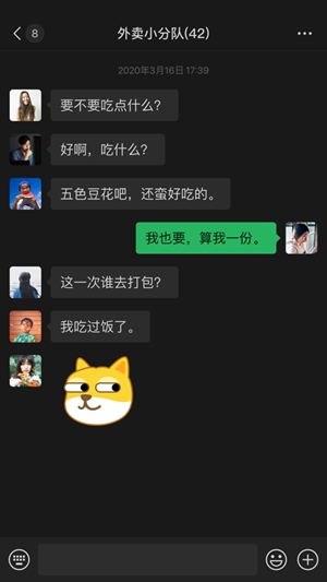 微信8.0版本官方版下载