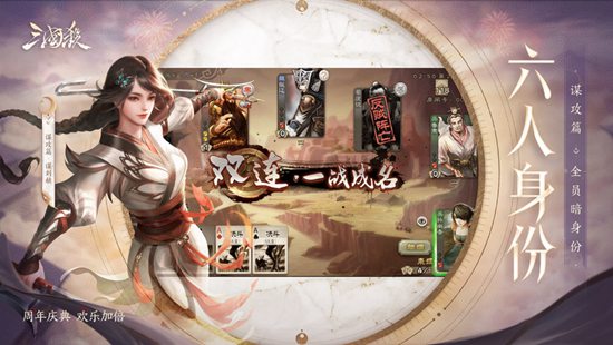 三国杀手游下载