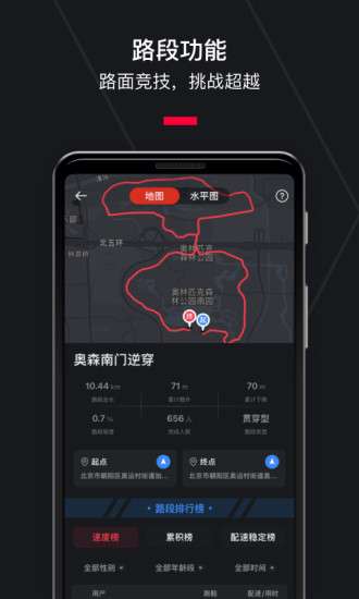 悦跑圈app下载安卓