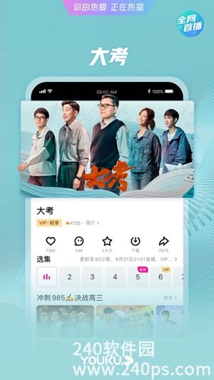 优酷app官方下载免费