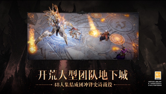 暗黑破坏神不朽手游国际服下载