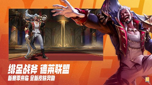 英雄联盟手游下载官方