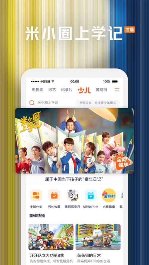 腾讯视频下载安装免费2022