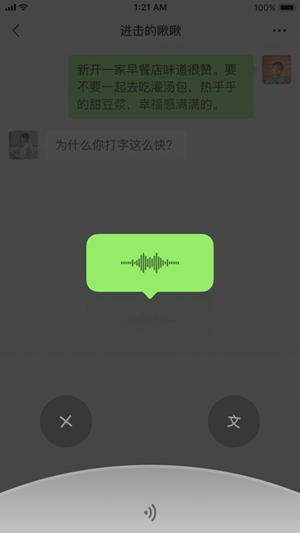 微信下载安装2022最新版本