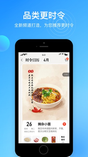 盒马生鲜超市app下载