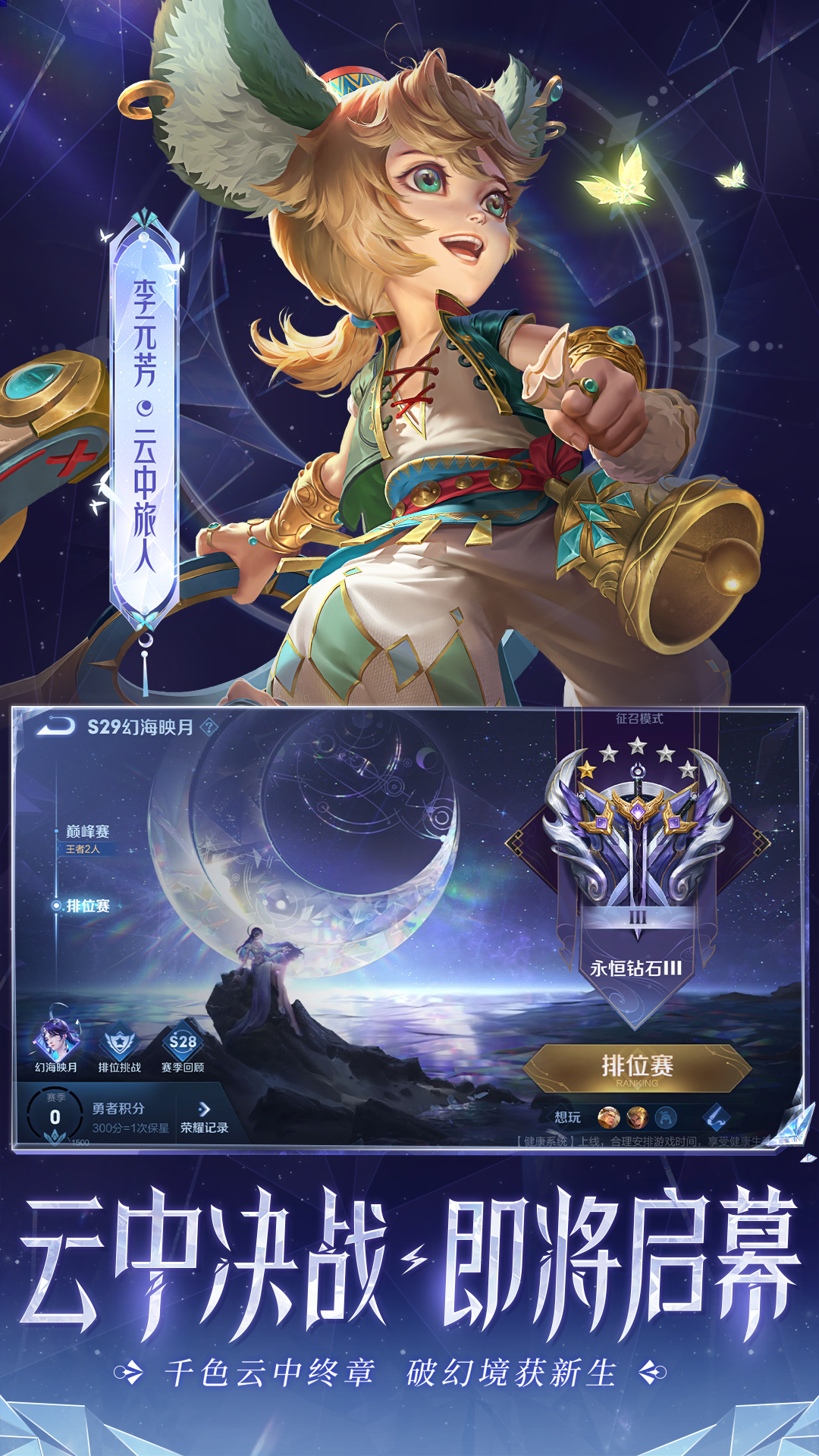 王者荣耀最新正版下载