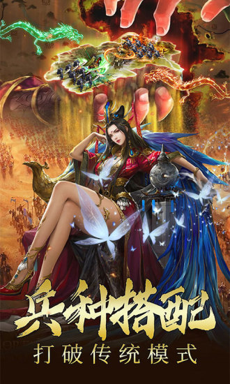 三国伏魔录手游安卓版下载