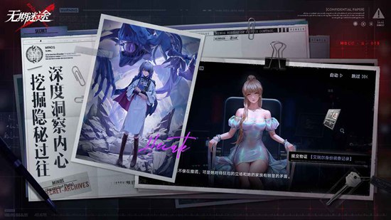 无期迷途手机版下载