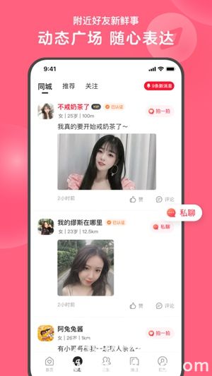 心遇免费版下载