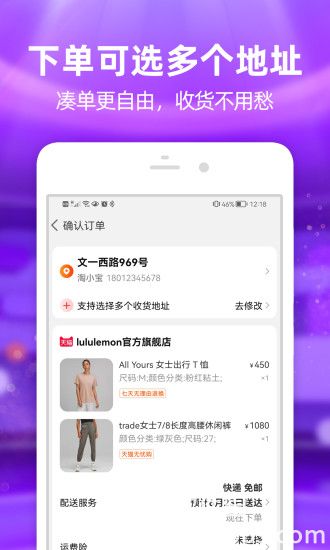 淘宝安卓版最新下载