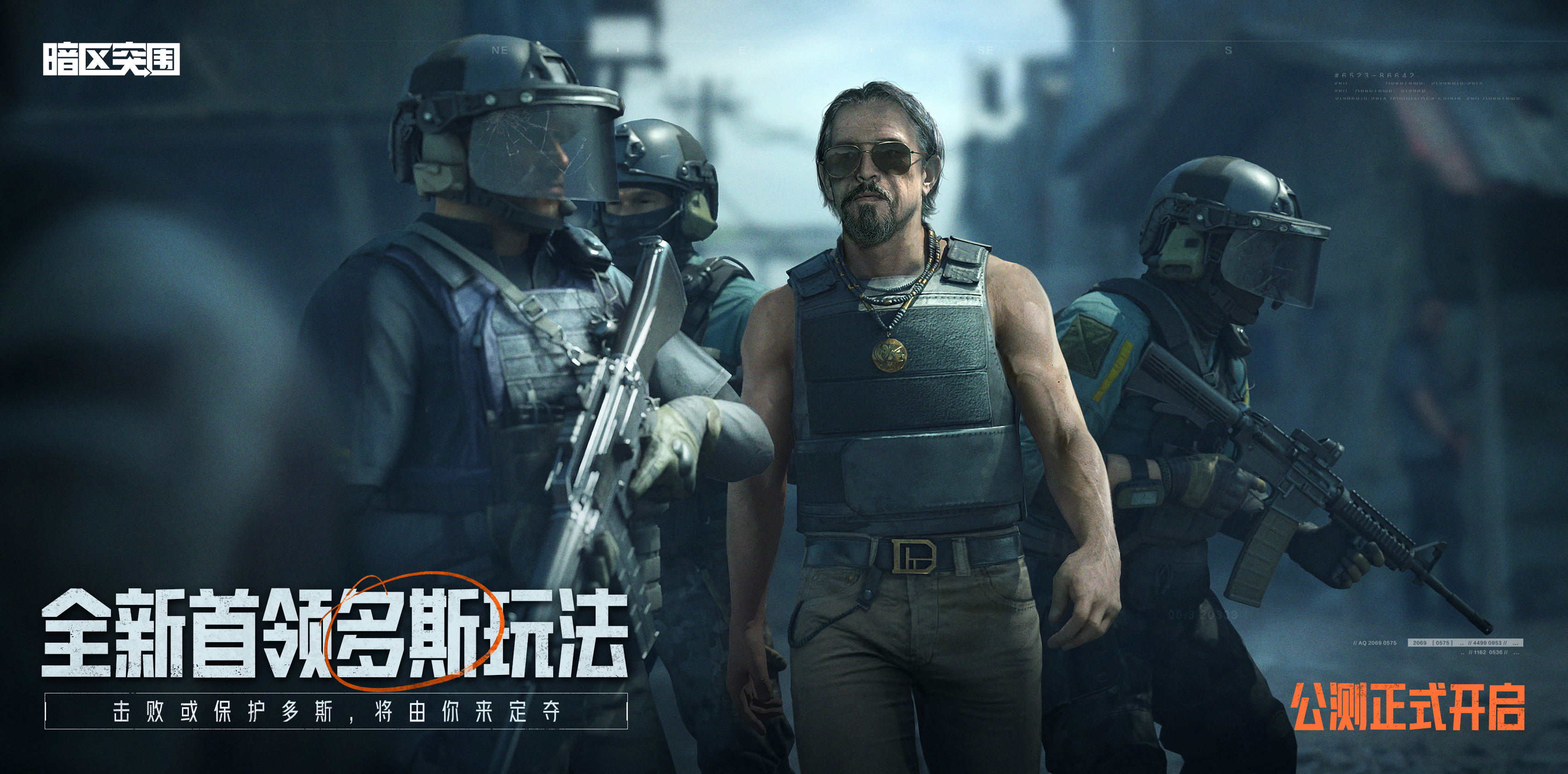 暗区突围手游下载最新版