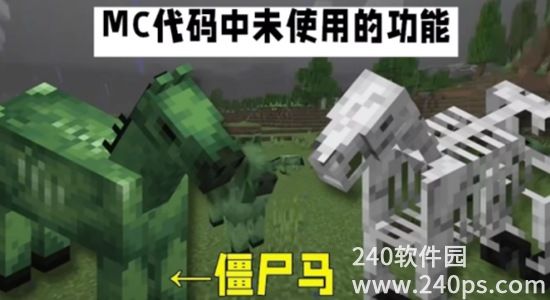 我的世界几个有意思的冷知识 冷知识介绍
